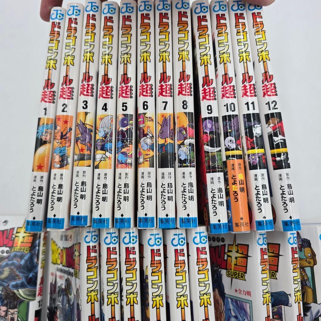 ドラゴンボール超　1〜24巻 創刊全巻セット ドラゴンボール超 全巻セット 1〜24巻 漫画 鳥山明 原作 コミック