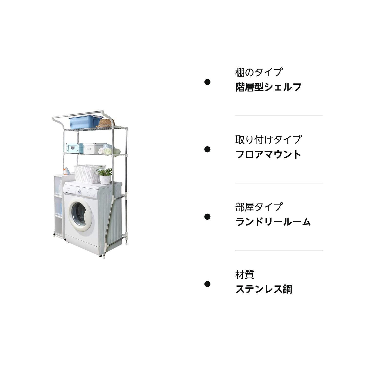ぐらつき防止 幅98cmまでの洗濯機対応