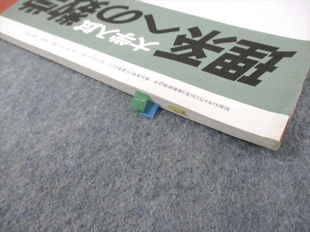 現代数学社 大学入試 理系への数学 2003年1～12月号 計12冊 大竹