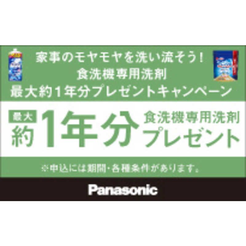 食器洗い乾燥機