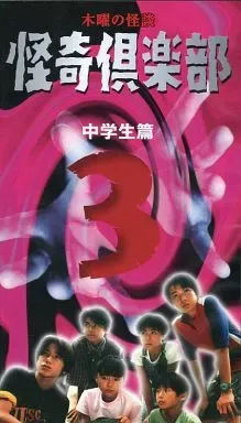 2026年最新】木曜の怪談 vhsの人気アイテム - メルカリ
