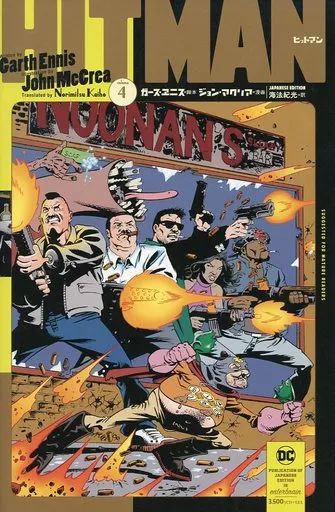 海外コミック ≪アメコミ≫ ヒットマン ペーパーバック 4