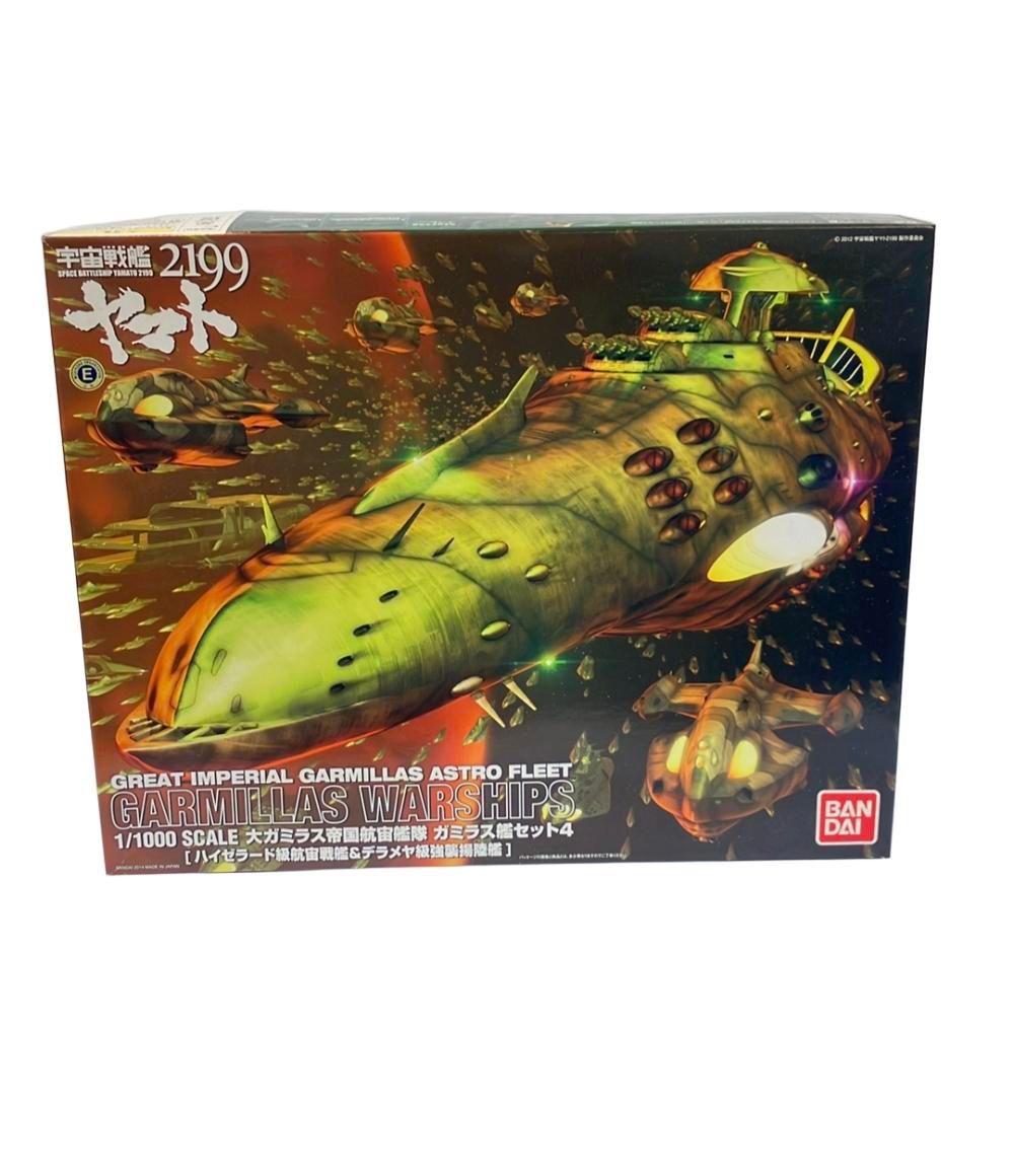 宇宙戦艦ヤマト プラモデル 大ガミラス帝国航宙艦隊 ガミラス艦セット4 1|1000 バンダイ