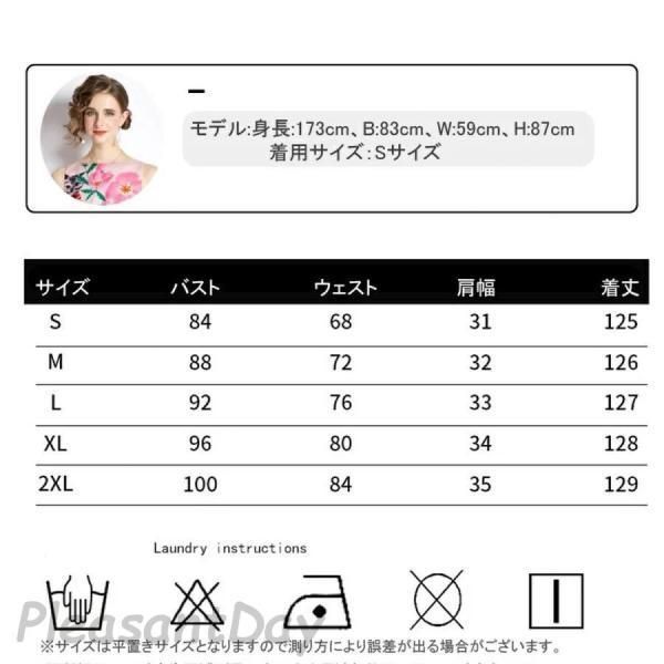 パーティードレス 結婚式