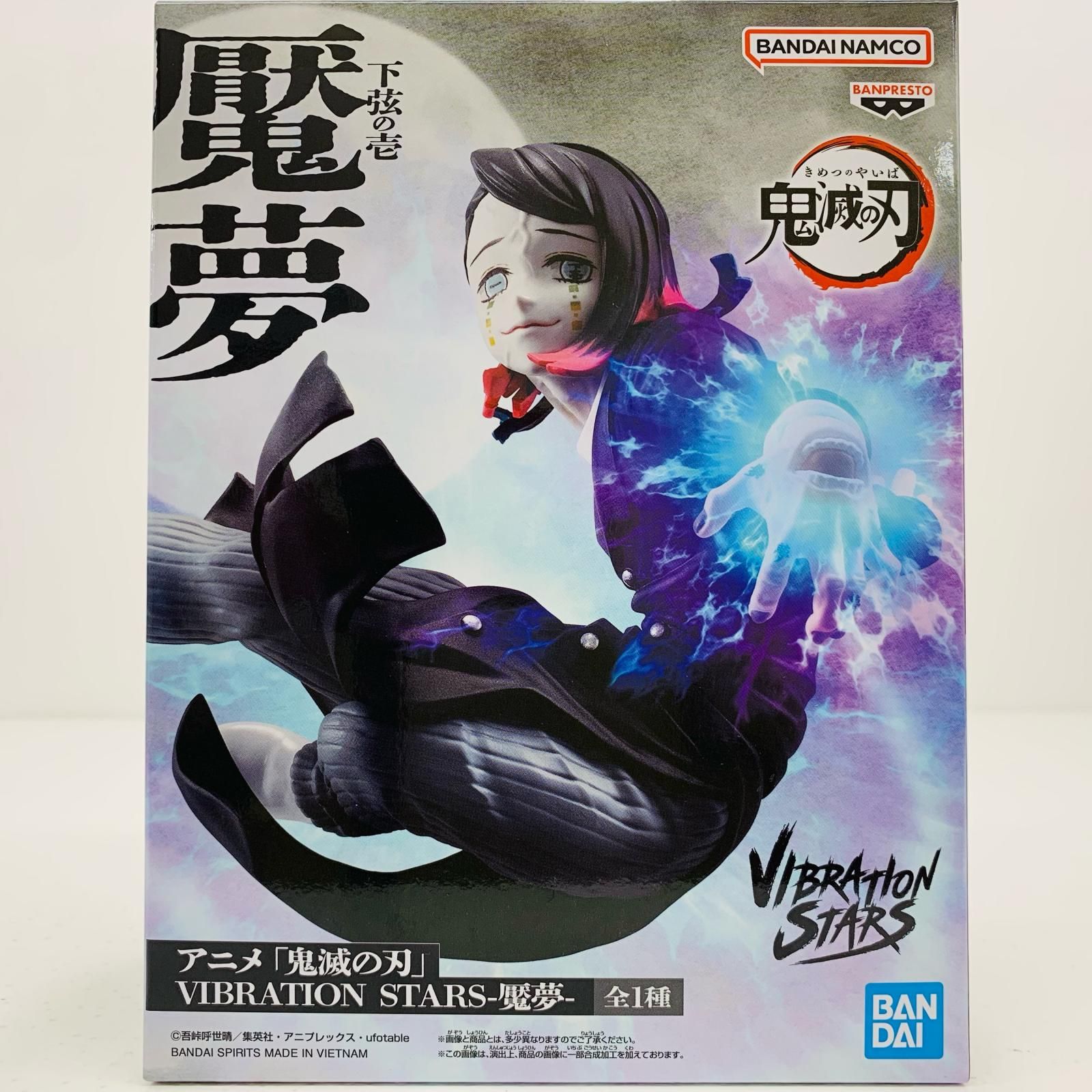 中古 フィギュア 鬼滅の刃 魘夢 VIBRATION STARS 2025年製