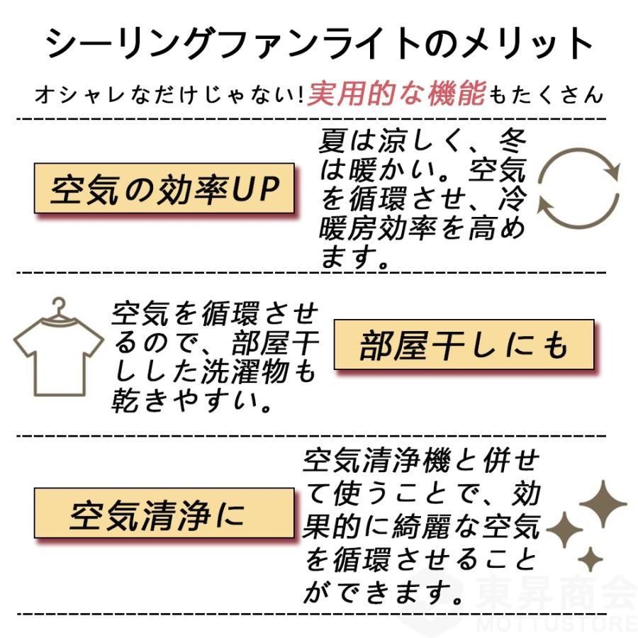 シーリングファンライト 6畳