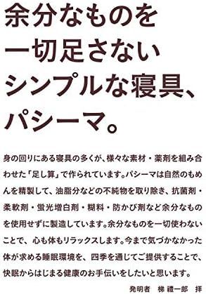 パットシーツ シングル