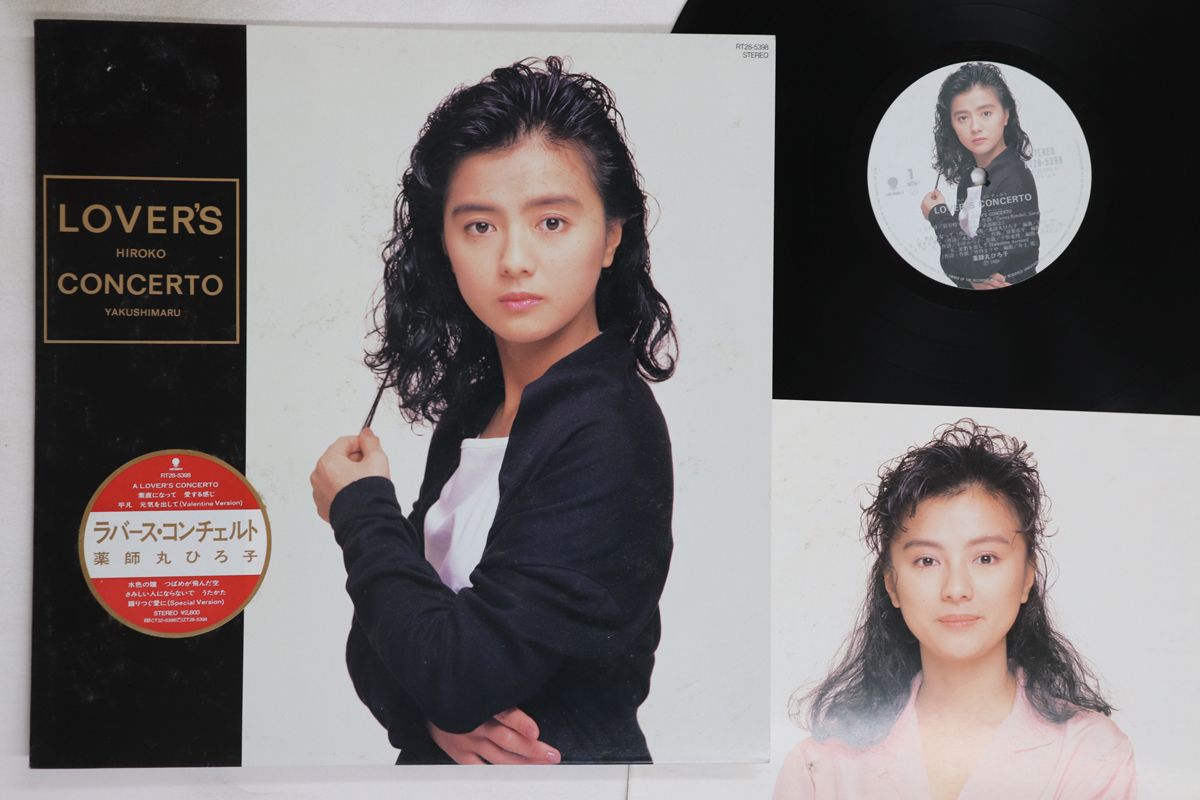 LP 薬師丸ひろ子 Lovers Concerto RT285398 EASTWORLD /00260