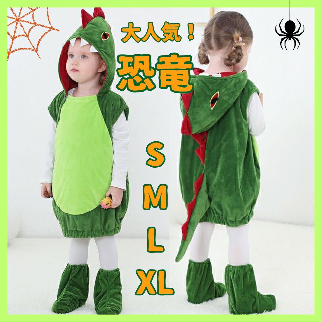 コスプレ ハロウィン 子ども キッズ 恐竜 ダイナソー かわいい 着やすい 着ぐるみ S M L X L 100 110 120 130 パーティ  誕生日 イベント 仮装 ユニバーサル ディズニー 兄弟コーデ 仲良し 友だち 家族 - メルカリ