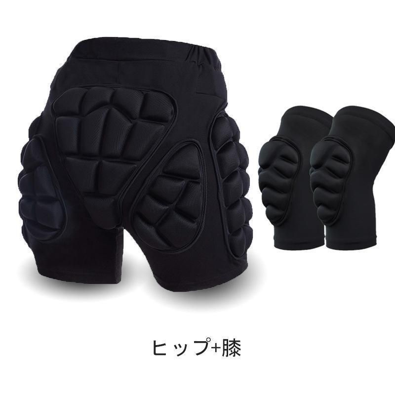 プロテクターセット ヒッププロテクター 手首 肘 膝 サポーター