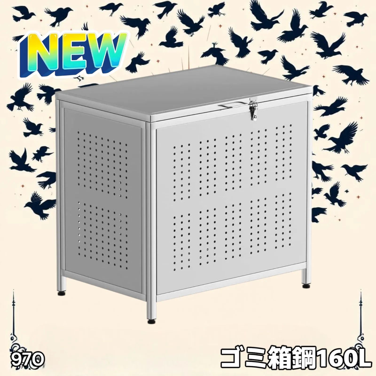 970 ゴミ箱 160L 屋外 カラス除け ゴミ荒らし防止 ごみふた付き