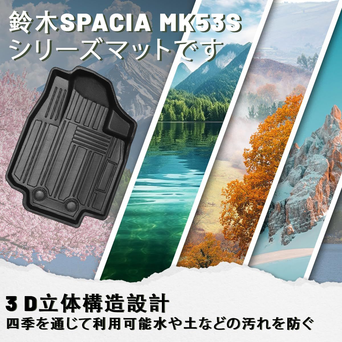 Shvgen 新型 スズキ スペーシア/Spacia（MK53S）スペーシアカスタム MK53S 専用 3D立体マット 防水 フロアマット+ラゲッジマット  TPE素材 ズレ防止 耐汚れ 耐磨耗性 防水仕様 車内用品 内装 カーパーツ カー用品 カスタム 専用マ - メルカリ