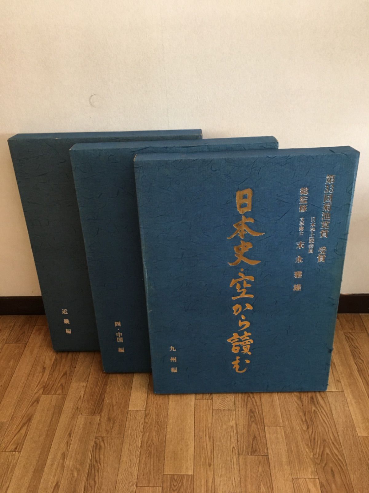 日本史・空から読む 西日本編 - メルカリ