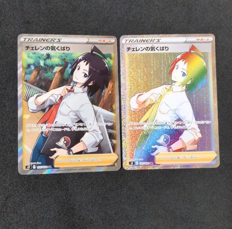 ポケモンカード マキシ srチェレンの気配りhr ポケモンカード マキシ srチェレンの気配りhr - メルカリ