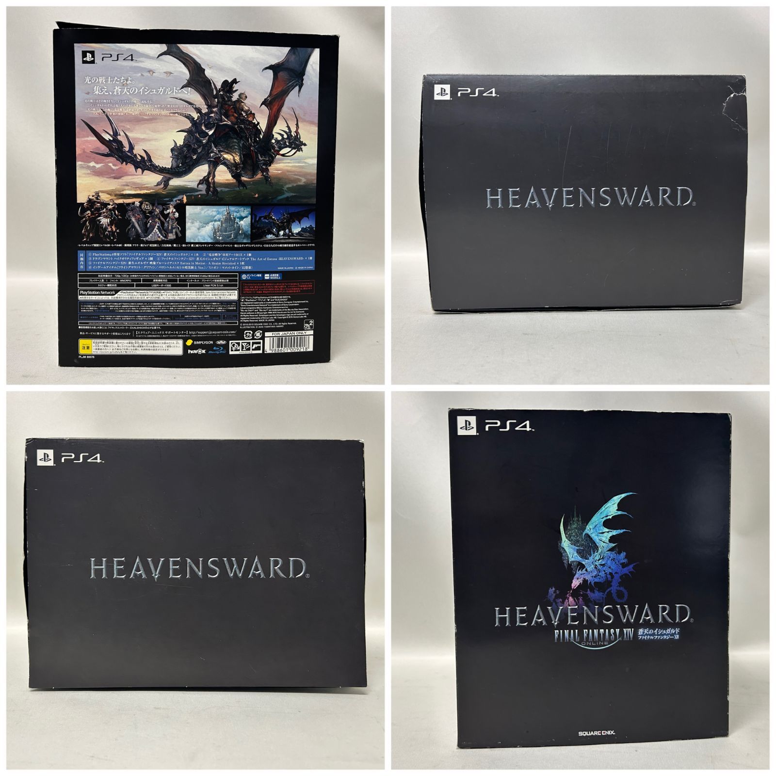 PS4 FF14 蒼天のイシュガルド　限定版 Amazon.co.jp: ファイナルファンタジーXIV: 蒼天のイシュガルド