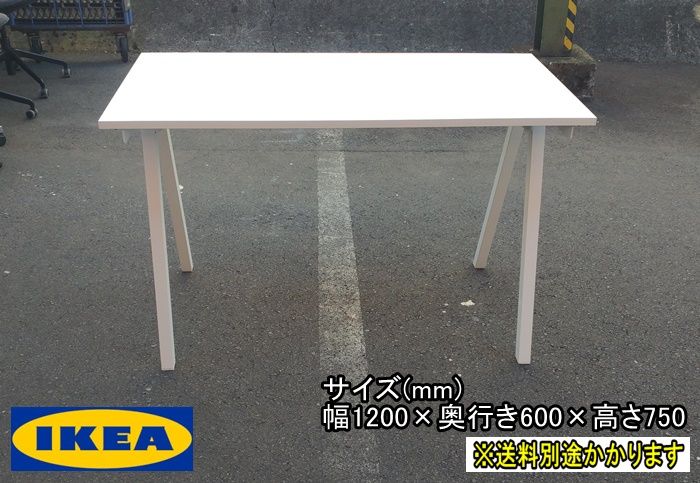 【中古】【一部地域送料無料】IKEA（イケア）　デスク　TROTTEN　ホワイト　フリーデスク　平机　F-FA-752-1205A