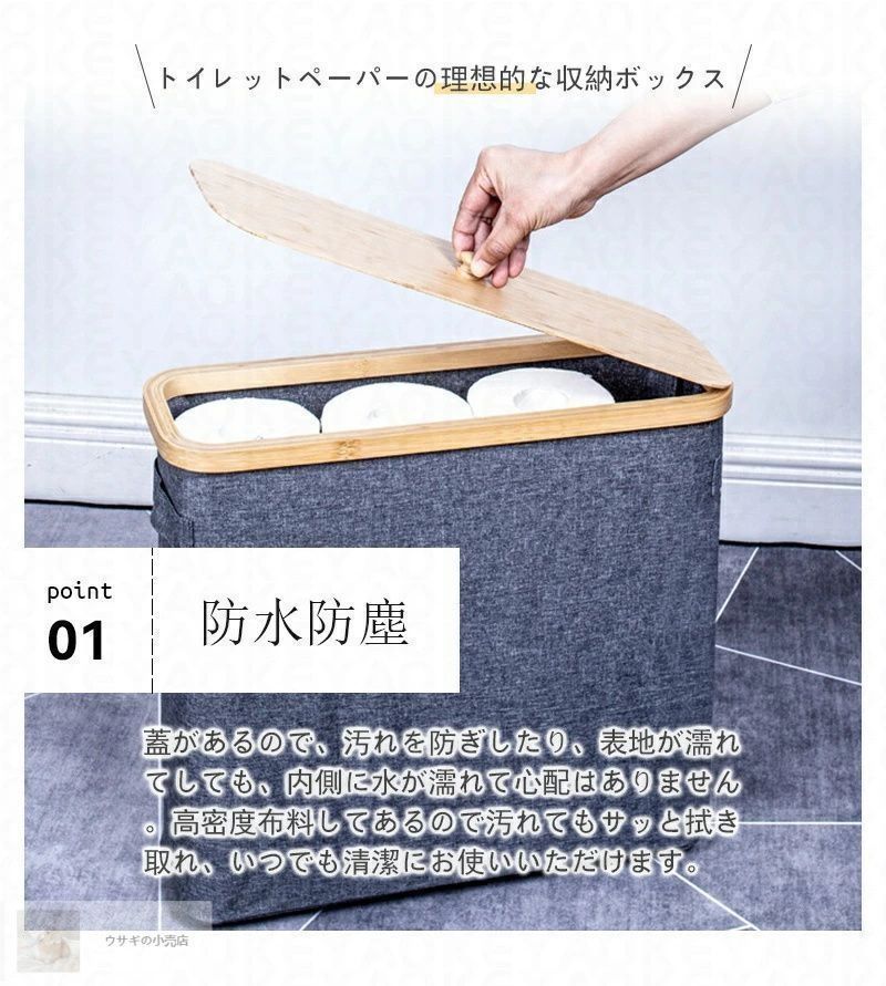 トイレットペーパー収納