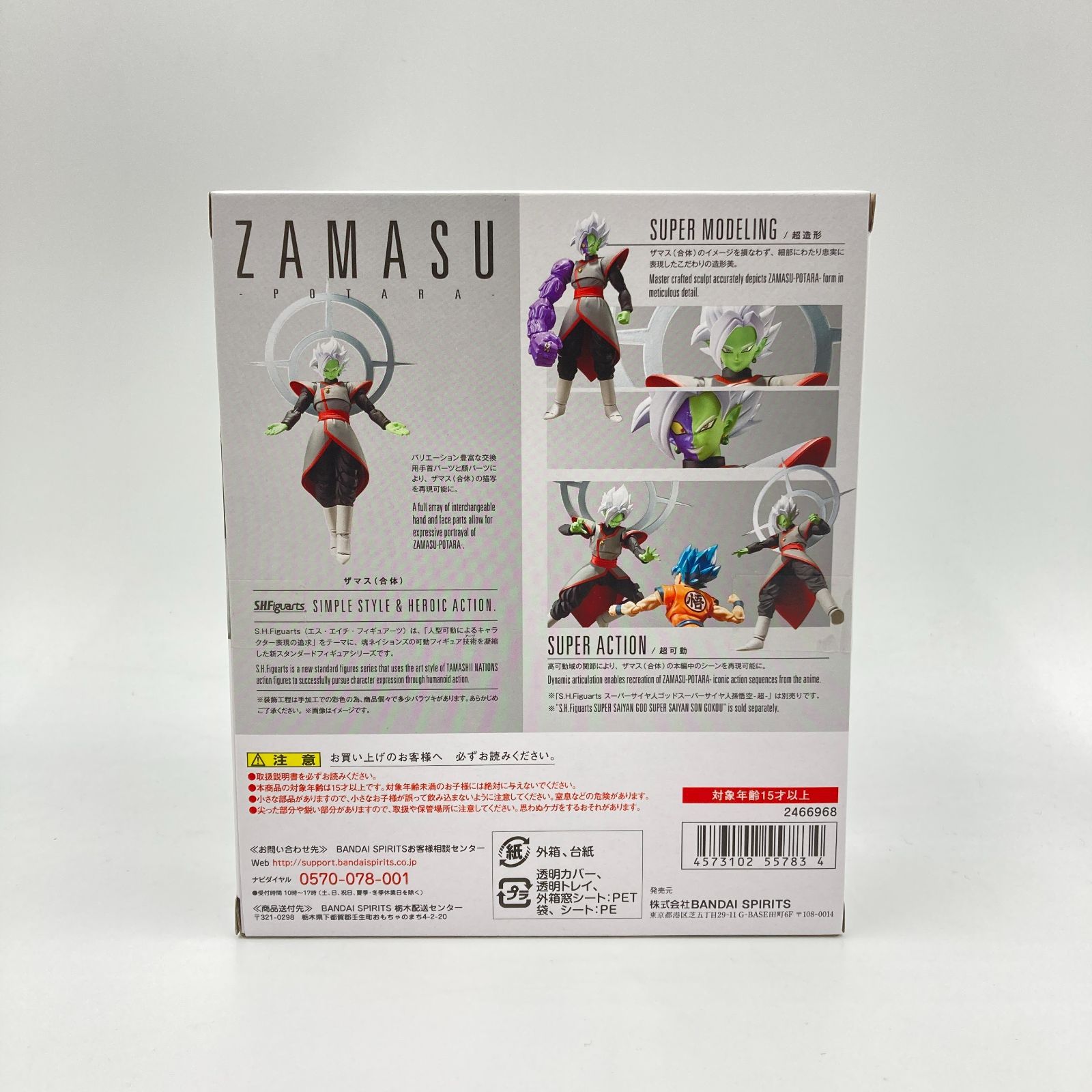 未開封】S.H.Figuarts ザマス-合体- 「ドラゴンボール超」 魂ウェブ 