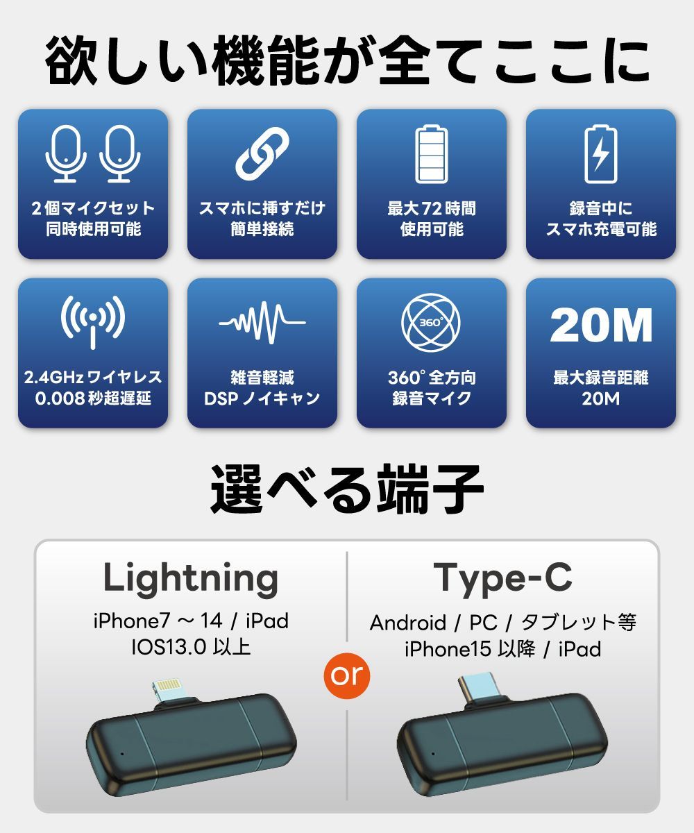 ピンマイク ワイヤレスマイク スマホマイク スマホ用マイク