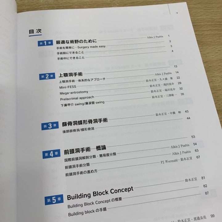 ウォーモルド直伝 内視鏡下鼻副鼻腔手術トレーニング