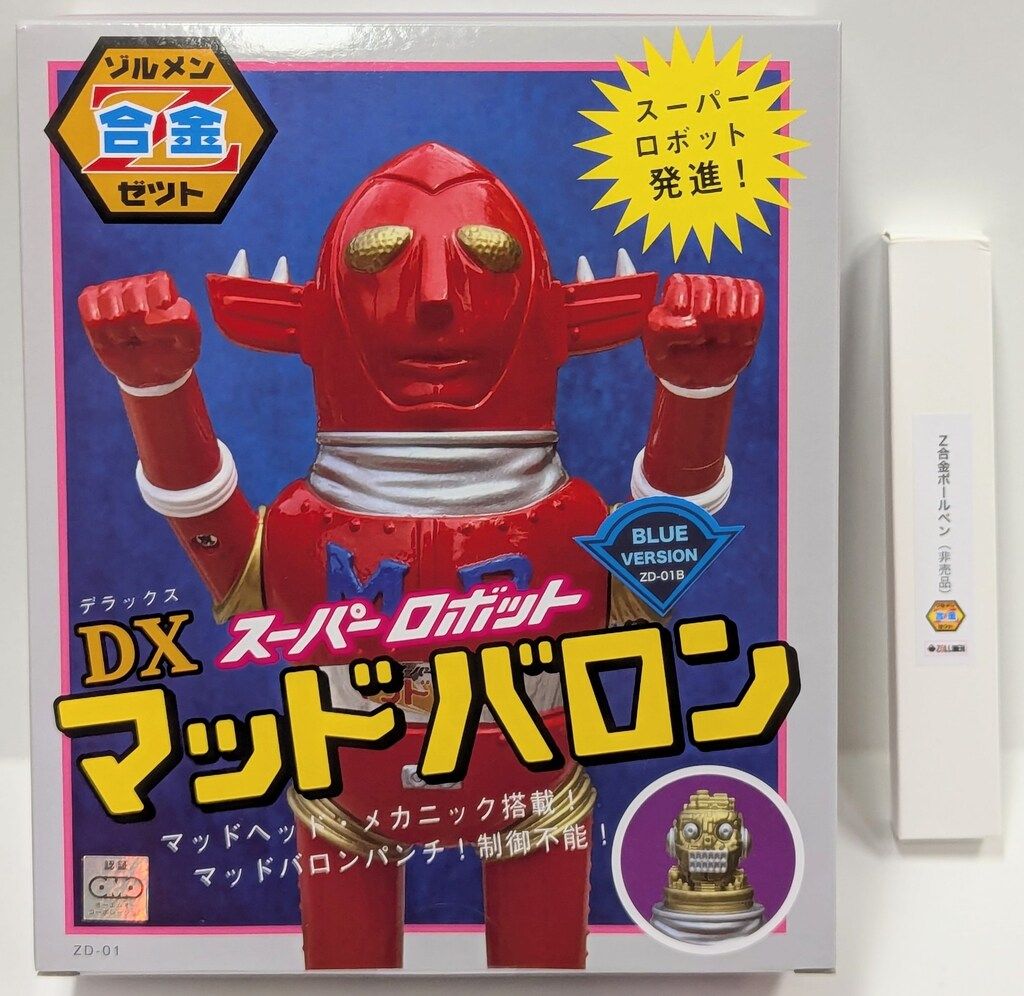 ZOLLMEN ゾルメン合金Z DXスーパーロボット マッドバロン 特別限定