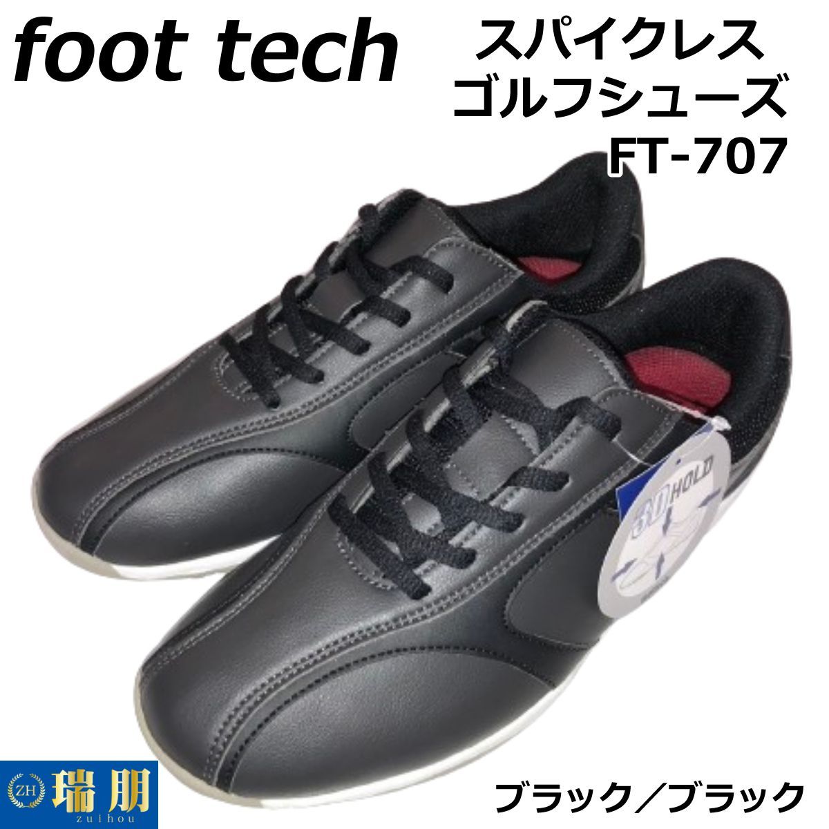 foot tech フットテック スパイクレスゴルフシューズ FT-707 ブラック／ブラック