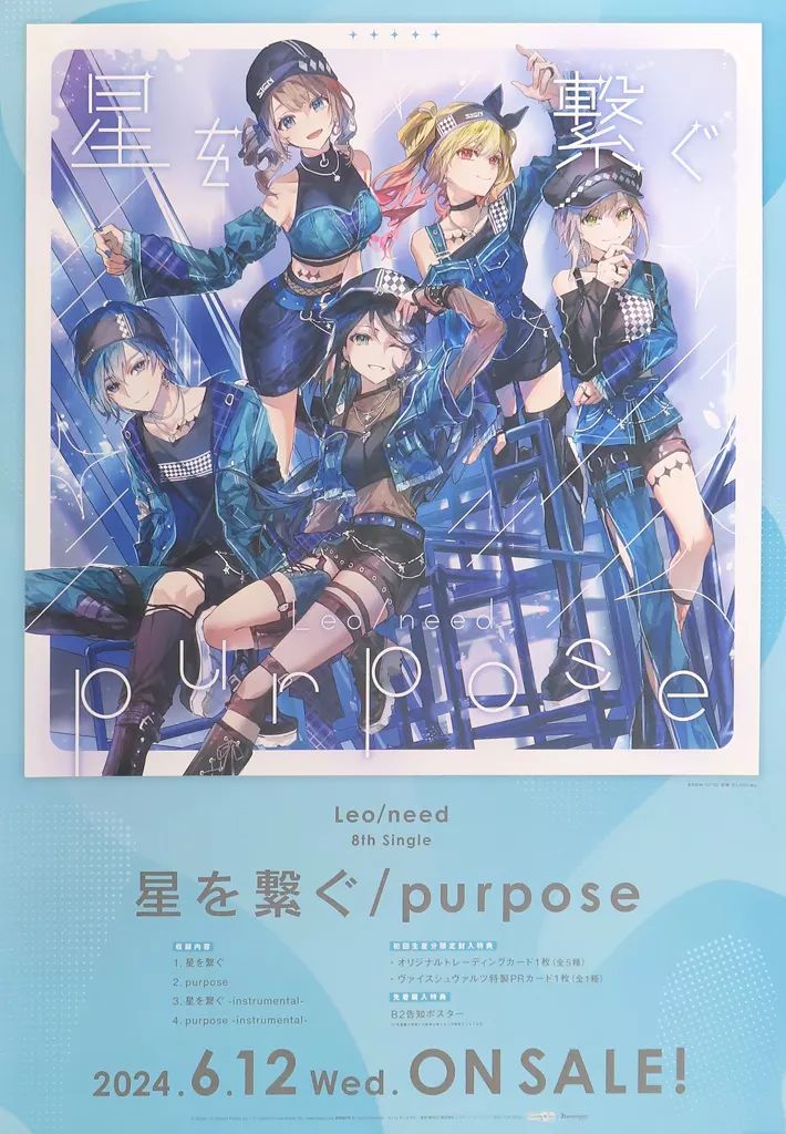 プロジェクトセカイ レオニード CD B2ポスターセット 音楽】アプリゲーム プロジェクトセカイ カラフルステージ! feat.初音