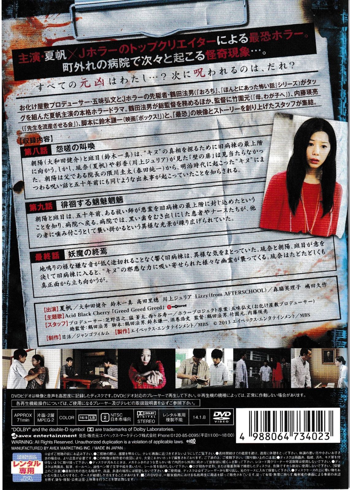 中古】「未使用品」悪霊病棟 DVD-BOX（中古】(未使用・未開封品