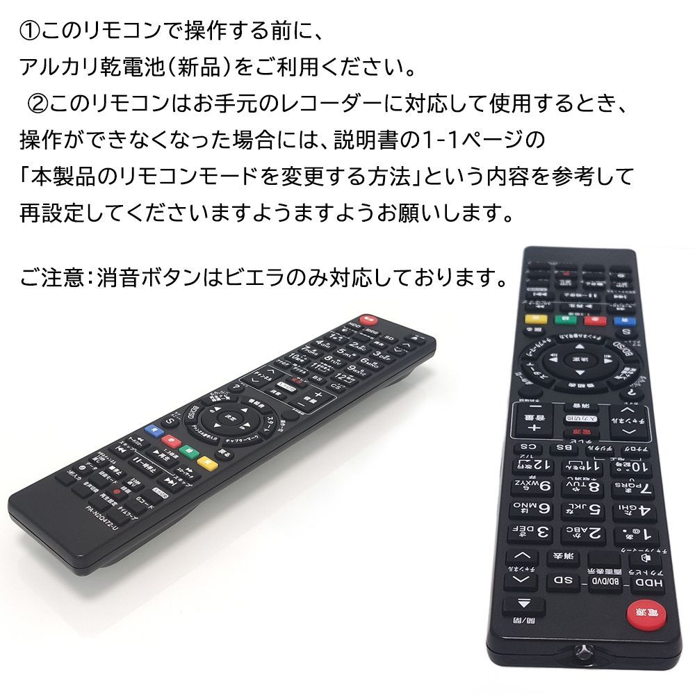 リプレイスリモコン Panasonic Blue-ray DIGAブルーレイディスクレコーダー N2QAYB000346 N2QAYB000472  N2QAYB000188 N2QAYB000554 N2QAYB000297 N2QAYB000186 - メルカリ