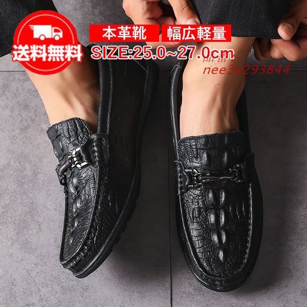 。メンズ 紳士靴 ローファー スリッポン ビジネスドライビングデッキクッション性 屈曲性 疲れない 父の日  nee3v293844