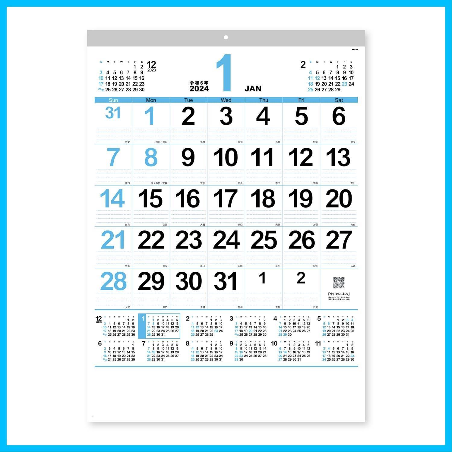 在庫処分】新日本カレンダー 2024年 カレンダー 壁掛け ネオ・プラン
