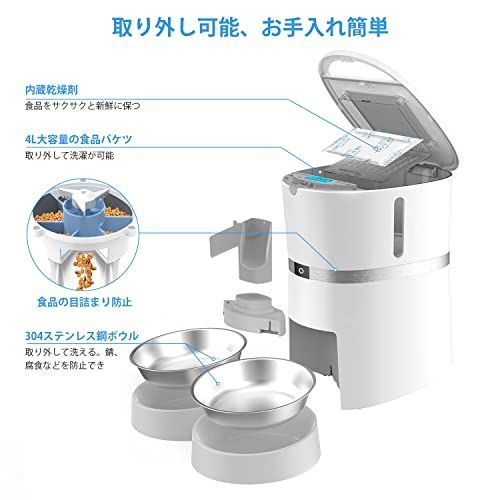 人気の福袋 第一ネット 新品、未使用 【特価】WellToBe 自動給餌器 猫