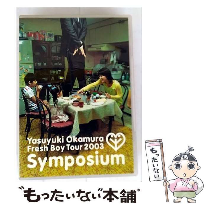 Symposium 岡村靖幸 フレッシュボーイTOUR (DVD+CD) 未開封 Amazon.co.jp: Symposium ~岡村靖幸 フレッシュボーイ TOUR 2003