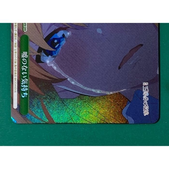 紫波54-9-0726】【中古】ヴァイスシュヴァルツ「嘘のない気持ち