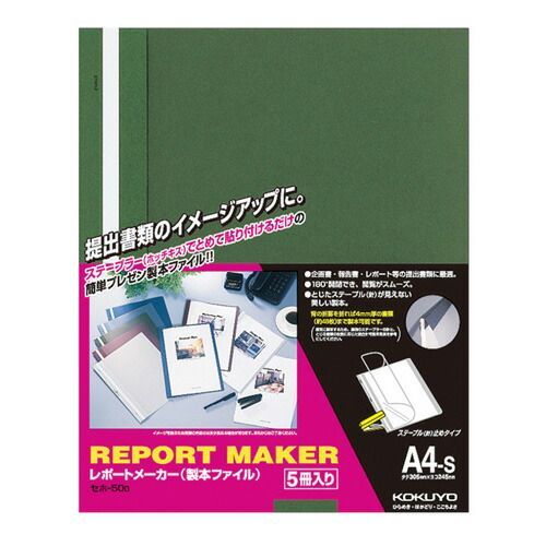 まとめ コクヨ レポートメーカー Ａ４タテ グリーン ｾﾎ50G ×10セット