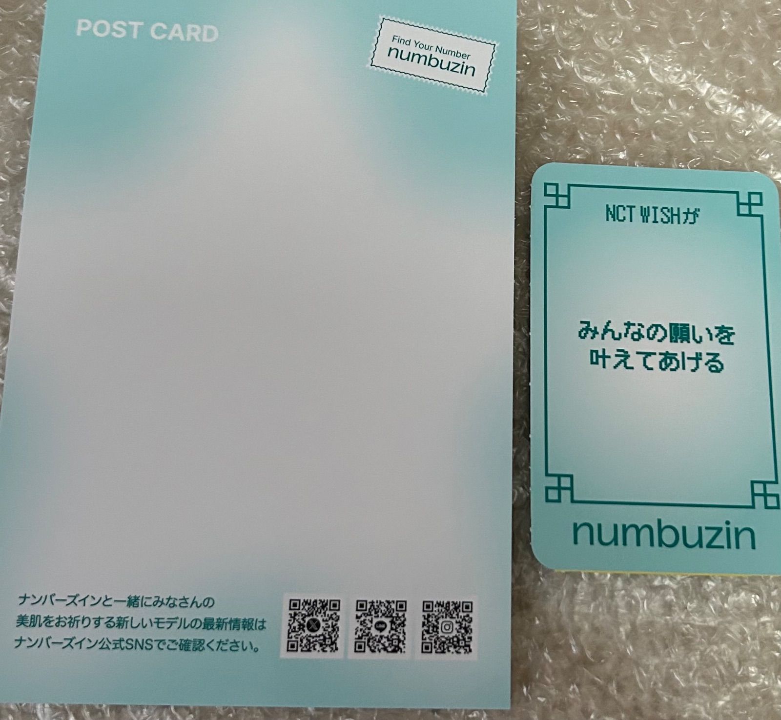 numbuzin ナンバーズイン NCT WISH サクヤ ポストカード+お守り