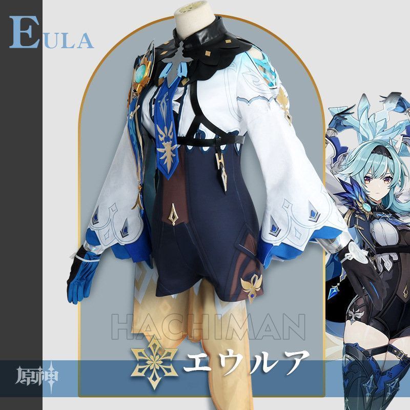 原神 げんしん 風 エウルア Eula コスプレ衣装 cosplay道具 武器 原神 げんしん 風 エウルア Eula コスプレ衣装 cosplay道具 武器