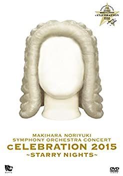 【】MAKIHARA NORIYUKI SYMPHONY ORCHESTRA CONCERT “cELEBRATION 2015