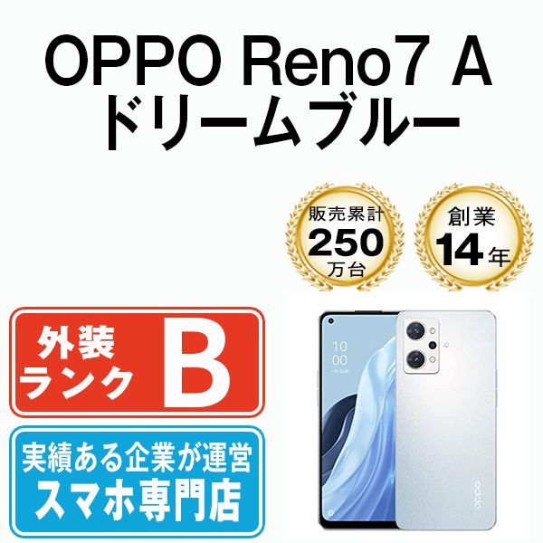 中古】 OPPO Reno7 A ドリームブルー SIMフリー 本体 スマホ【送料無料】 reno7adbl7mtm - メルカリ