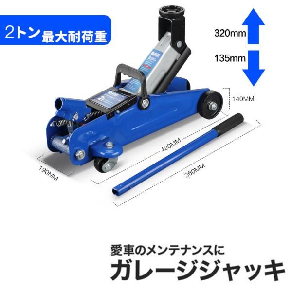 ジャッキ 油圧ジャッキ 車 フロアジャッキ ガレージジャッキ 2t ジャッキアップ タイヤ交換 油圧式 低床 2トン 自動車 ローダウン 工具 2302jack05
