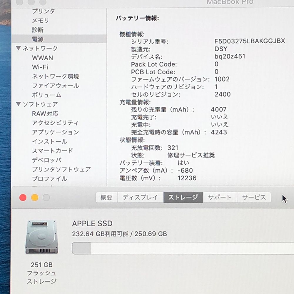 本体のみ Apple MacBook Pro 13インチ 2020 Thunderbolt 3ポートx2 Touch Bar i5 16GB 256GB バッテリー劣化 A2289 EMC3456 MB-251578 352074