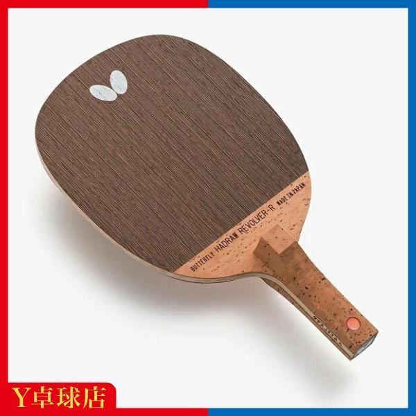 ✨希少／廃盤品✨新品未使用 バタフライ卓球ラケット ハッドロウ