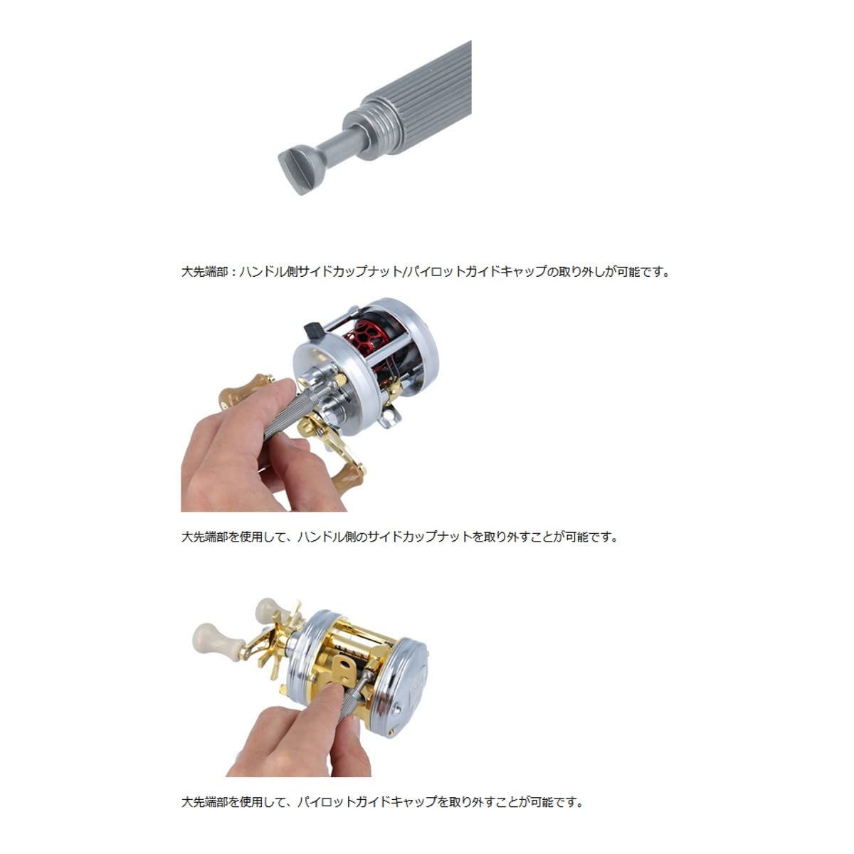 Ambassadeur2500用サイドカップナット用マイナスドライバー - リール