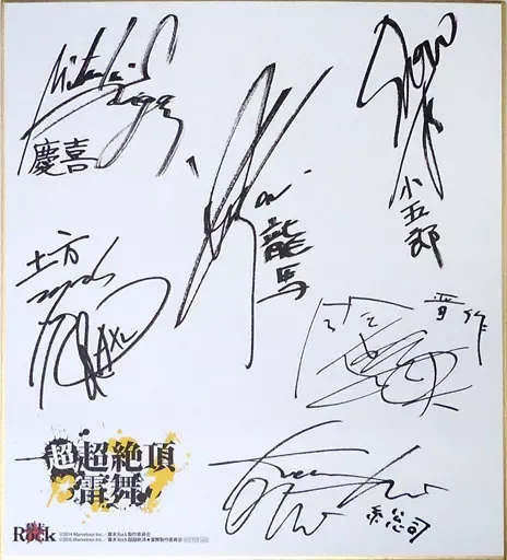 2025年最新】小野賢章 サインの人気アイテム - メルカリ