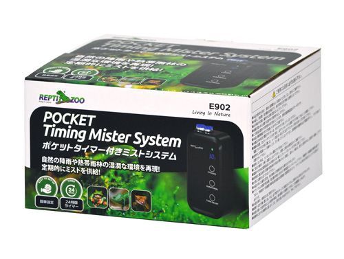 ポケットタイマー付き　ミストシステム
