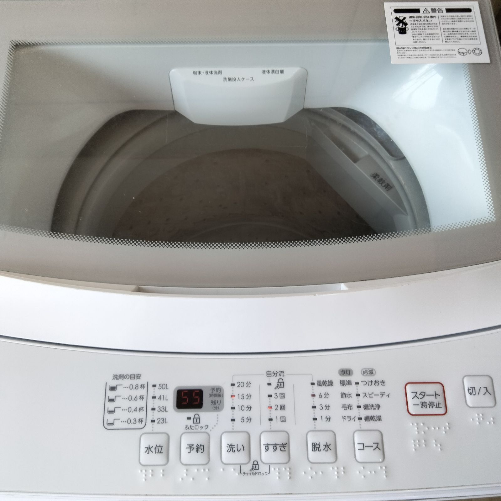 N-5902] ニトリ 全自動洗濯機 6kg 2021年製 NTR60 - メルカリ