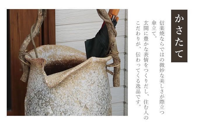 傘立て 陶器 傘入れ - ｜信楽焼 信楽焼 価格.com 壺」の人気商品一覧・価格