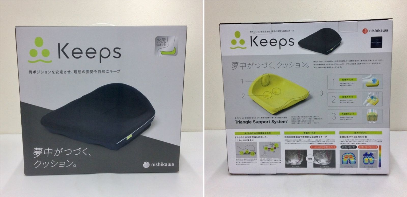 未使用品】西川 keeps お尻のまくら 骨盤サポートクッション