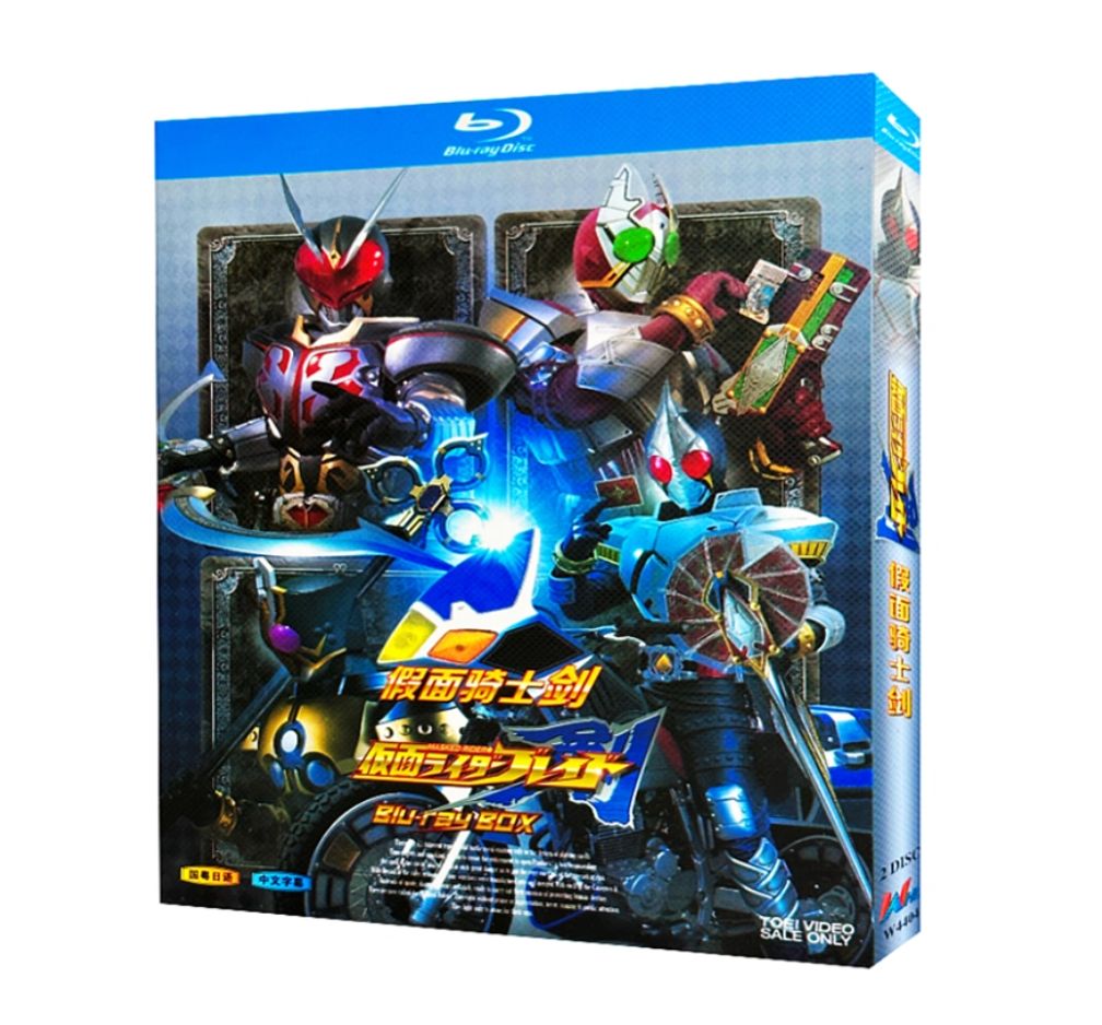仮面ライダー剣(ブレイド) Blu-ray BOX 3 仮面ライダー剣 Blu-ray BOX 3 |