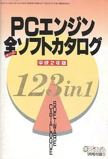 2026年最新】○勝PCエンジンの人気アイテム - メルカリ
